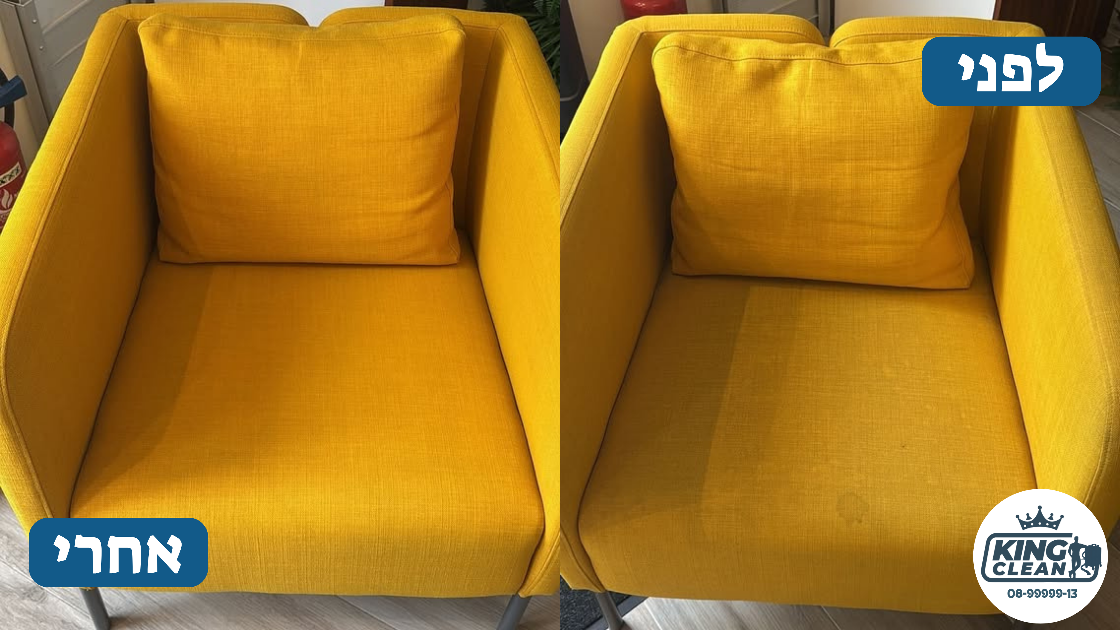 שטיח שאגי לפני ואחרי