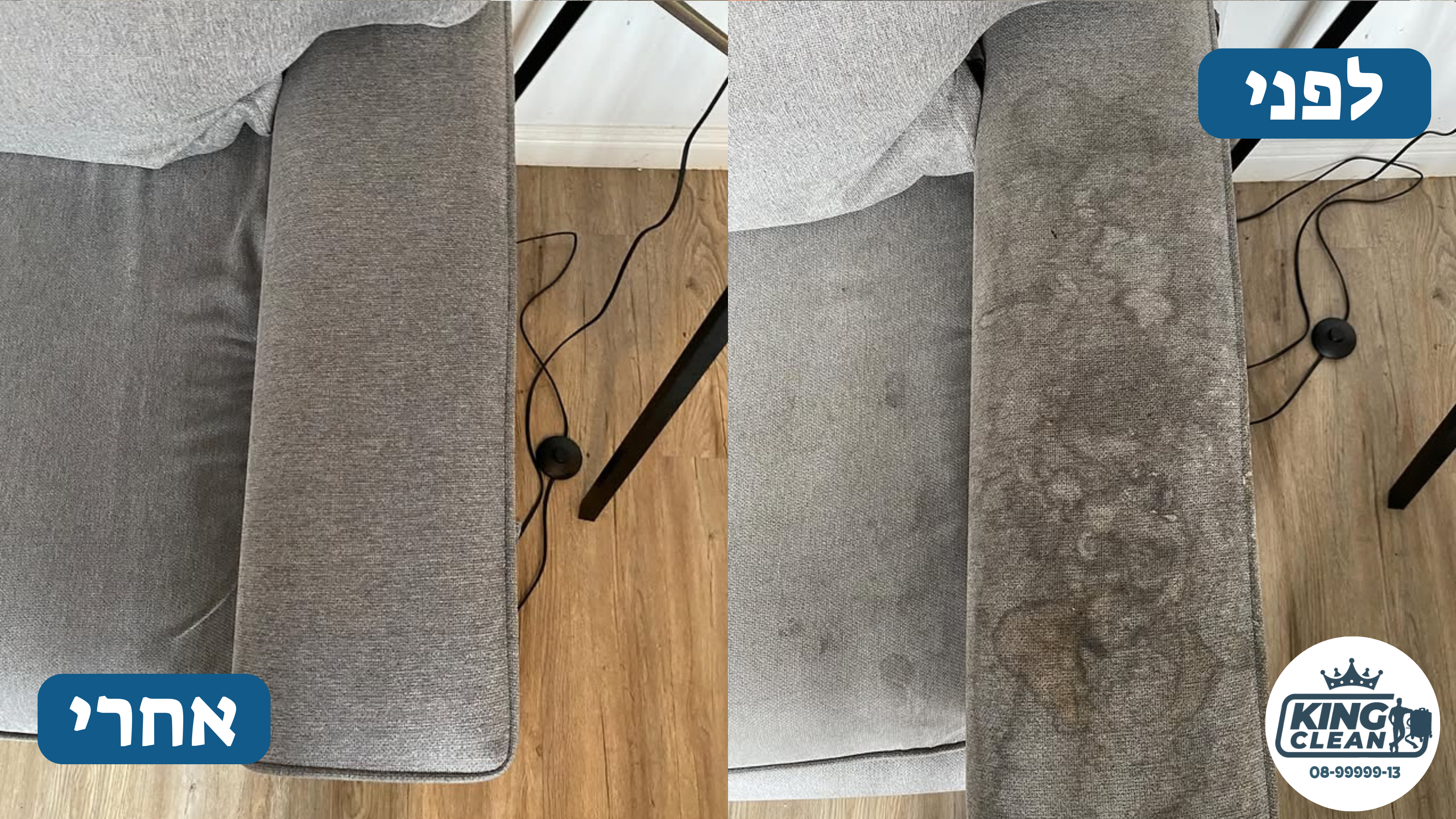 ניקוי ידיות ספה מבד