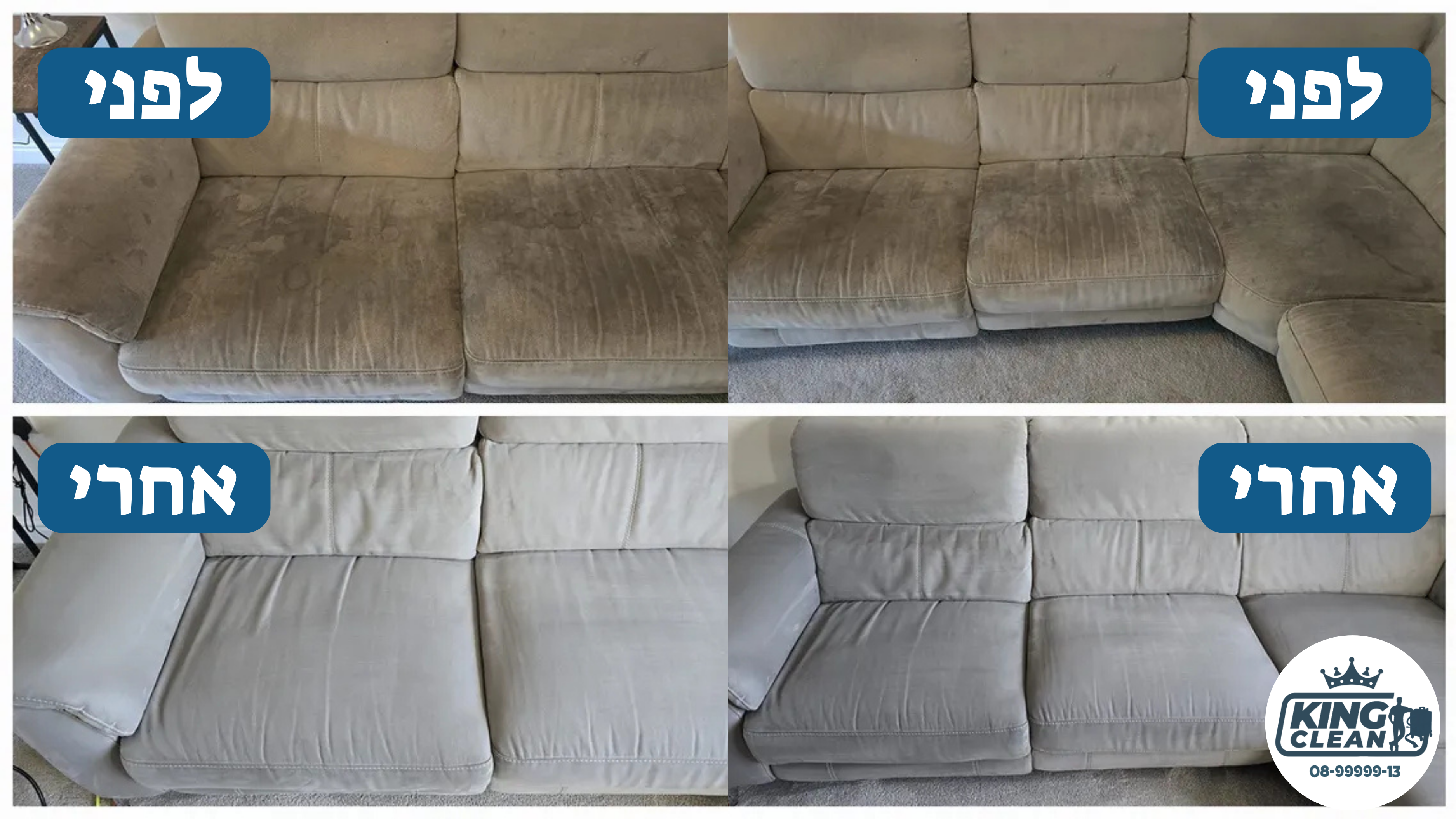 ספת קטיפה קשה לניקוי