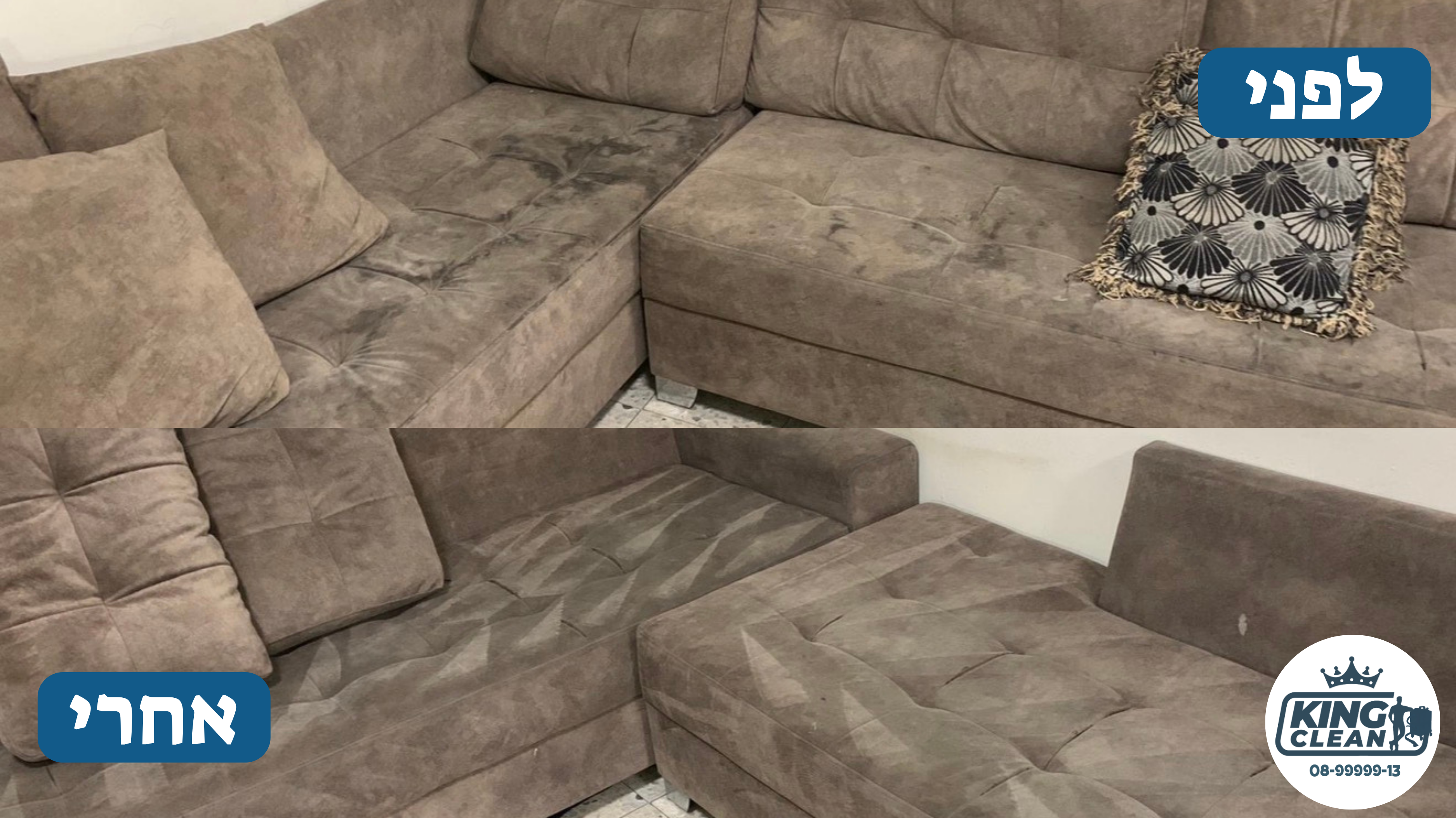 ניקוי ספה חומה