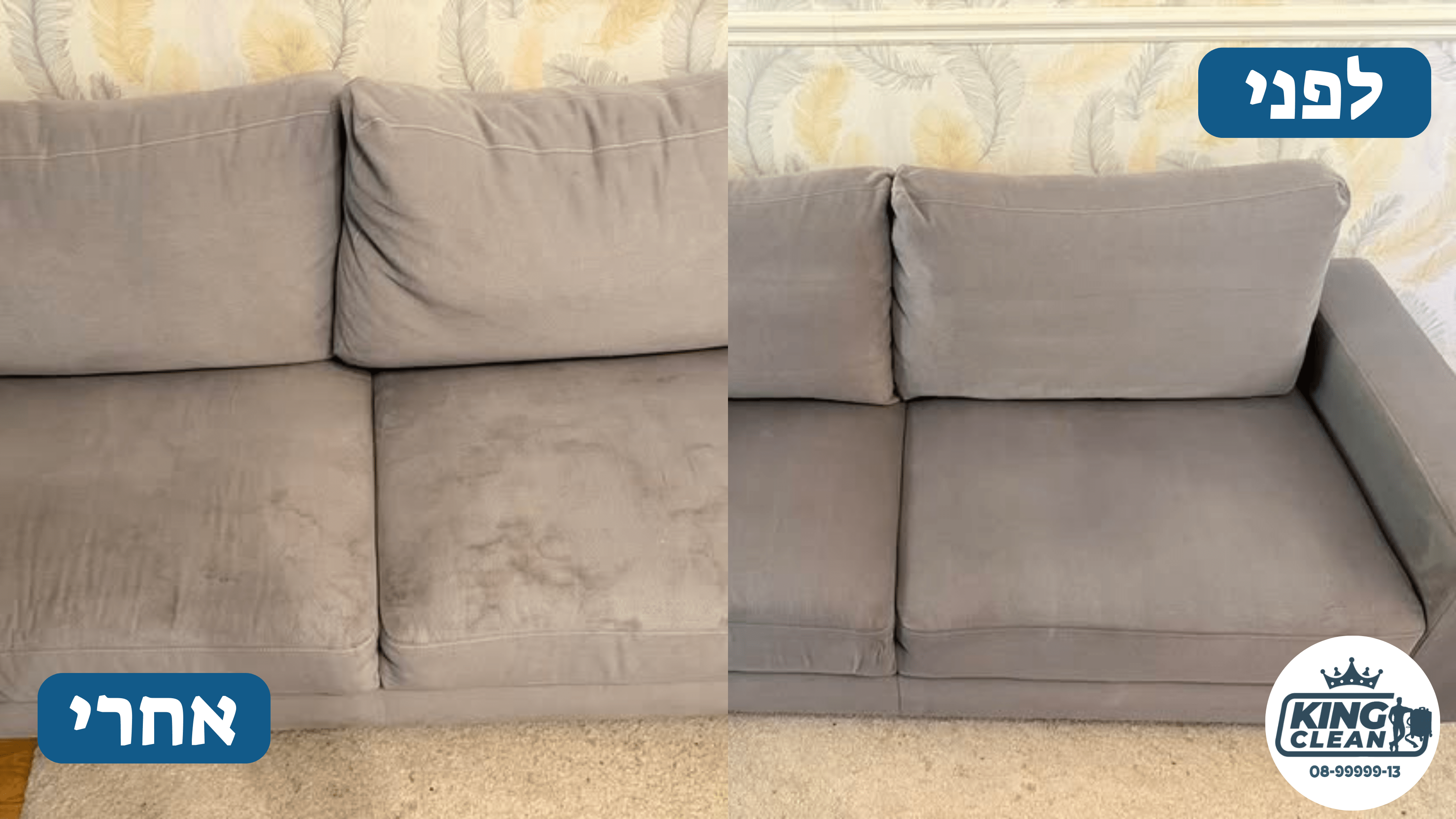 הסרת כתמים קשים משטיח