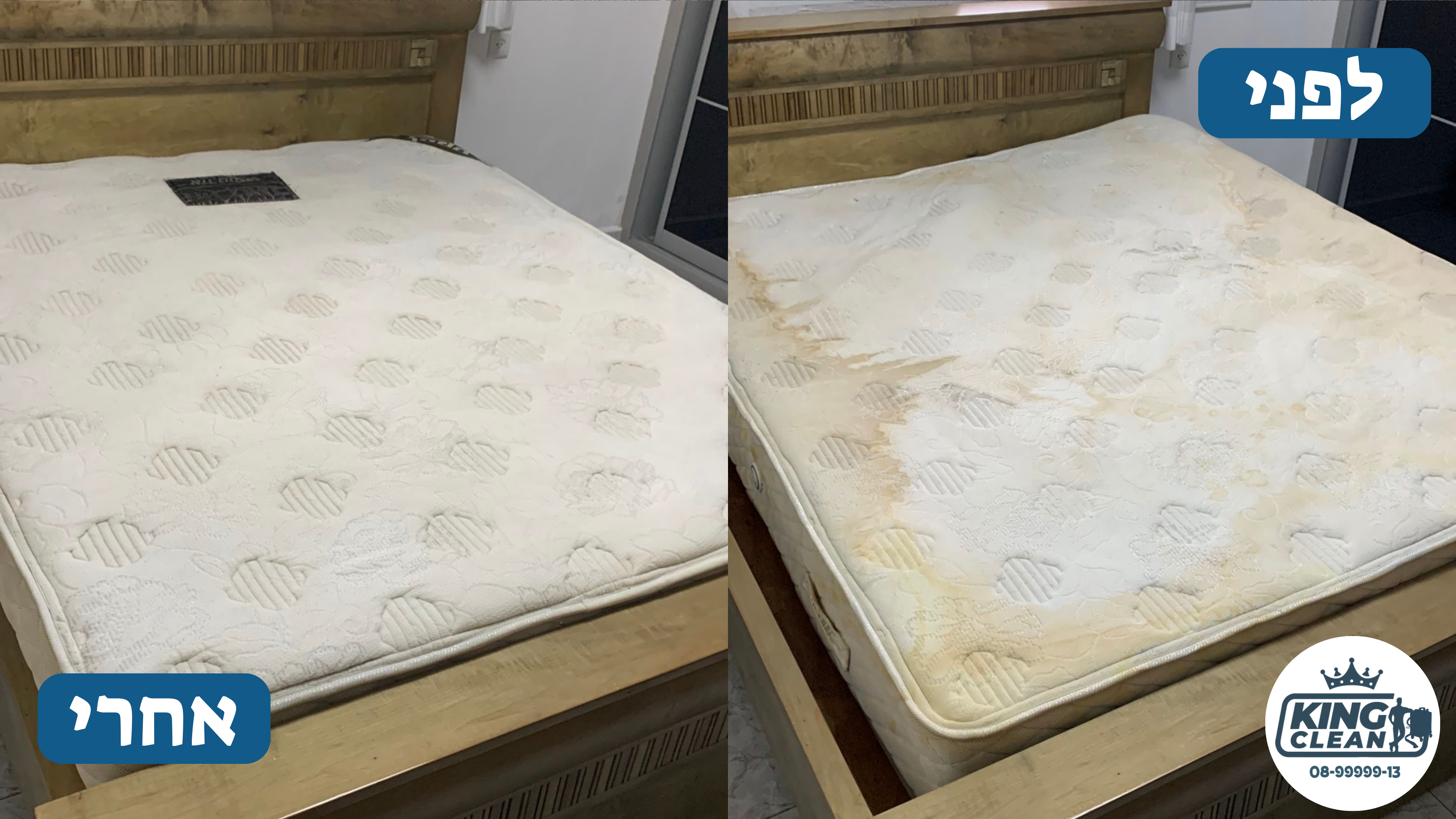 תמונות לפני ואחרי ניקוי מזרון