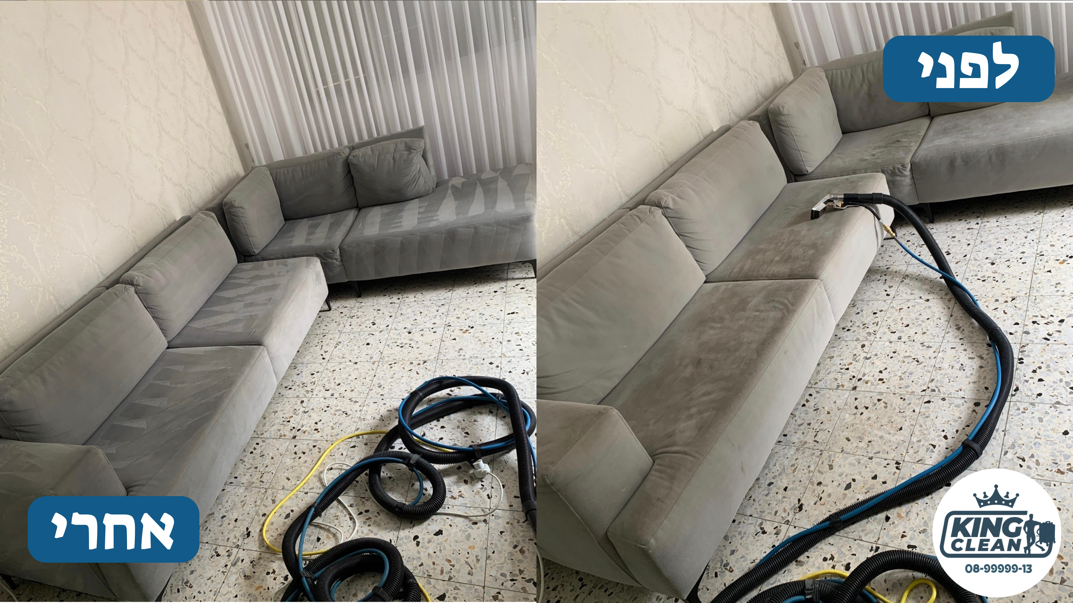 תמונות לפני ואחרי ספה אפורה