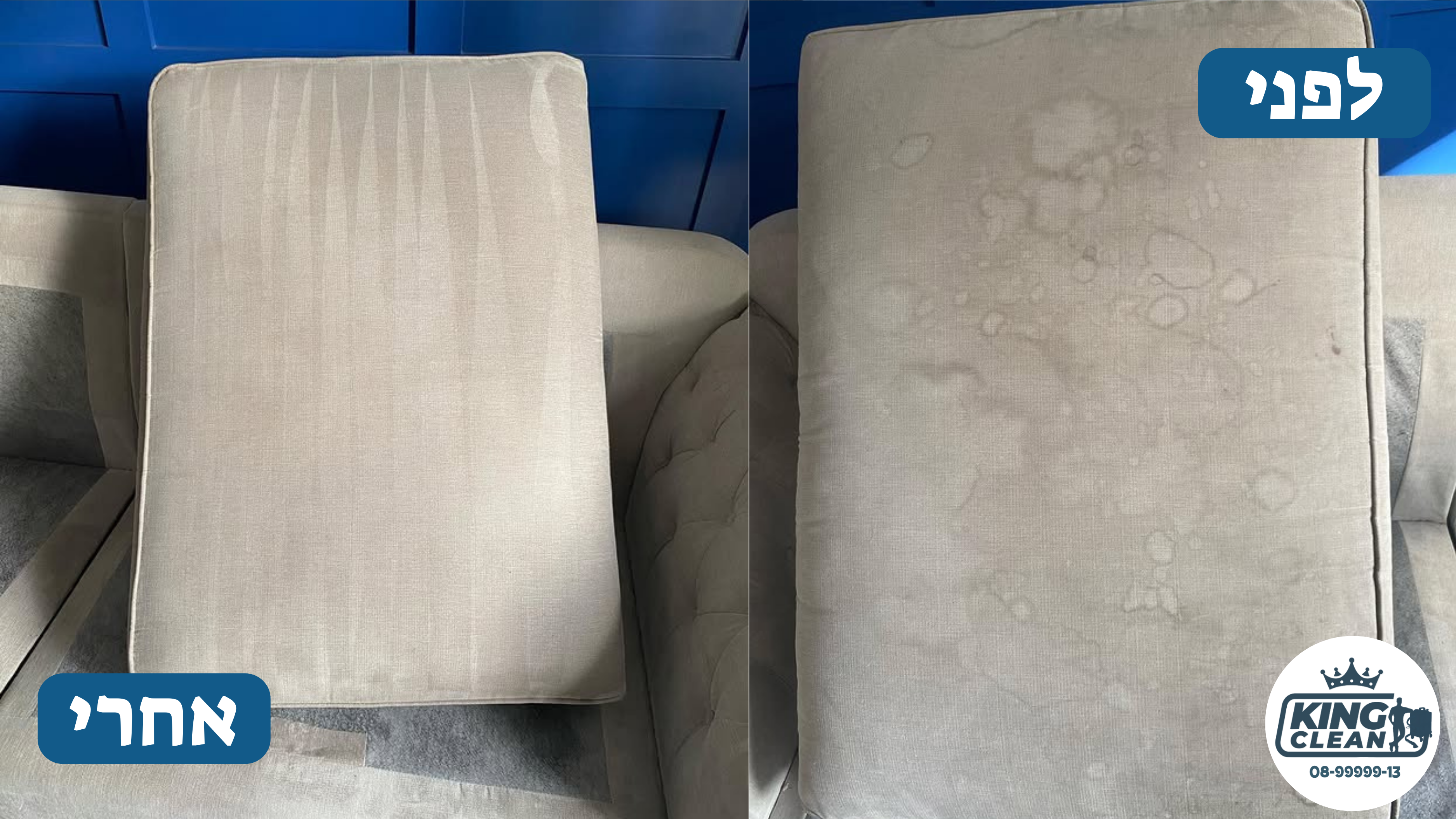 תמונות לפני ואחרי ספה בהירה כתמים