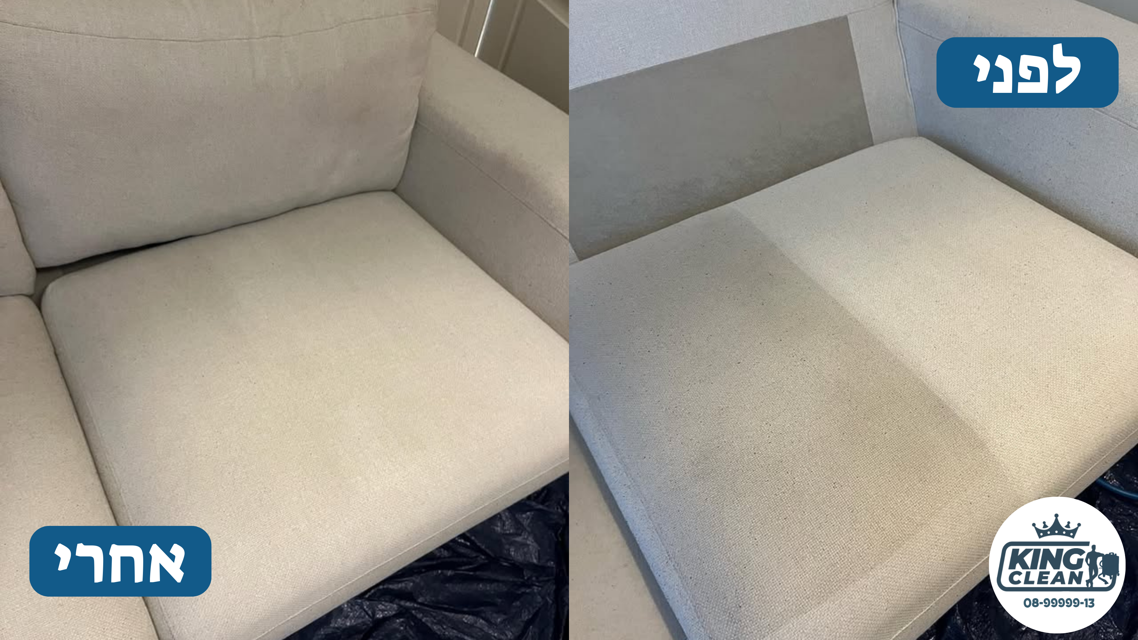 תמונות לפני ואחרי ספה לבנה 2